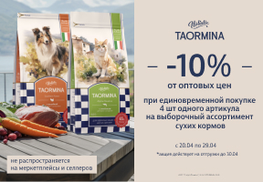 TM Taormina (Таормина)