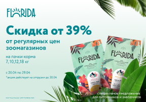 TM Florida (Флорида)
