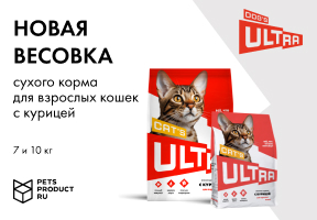 НОВИНКА TM ULTRA