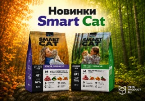 Новинки Smart Cat: обновлённый дизайн сухих кормов 
