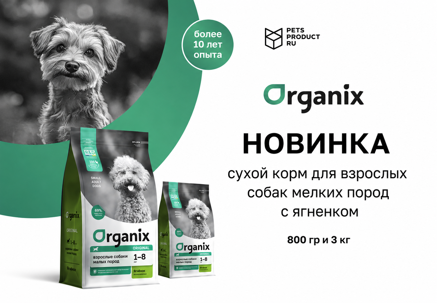 Новинка Organix