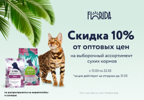 TM Florida (Флорида), Florida (Флорида) профилактическая линейка