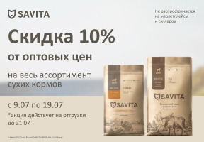 Savita сухой