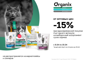 TM Organix