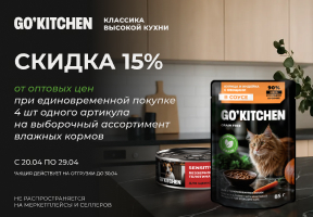 TM Go'Kitchen (Гоу'Китчен)