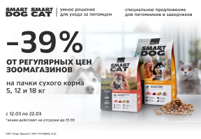 TM Smart Dog, Smart Cat