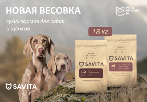 Новая весовка TM Savita