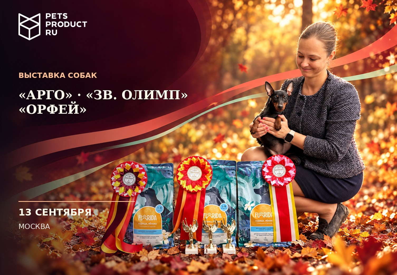 Выставочный день в Ховрино — «Арго», «Зв. Олимп» и «Орфей»