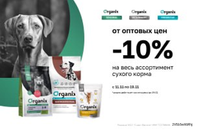 Organix, Organix preventive line, Organix veterinary сухой корм
