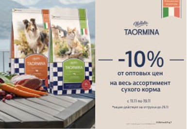 Taormina сухой корм