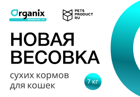 НОВИНКА TM ORGANIX PREVENTIVE LINE!